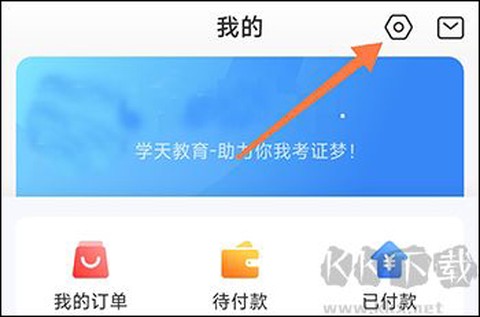 学天教育[图1]
