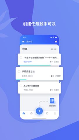 希悦校园截图1