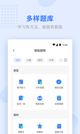 学天教育截图1