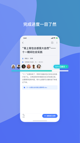 希悦校园截图2