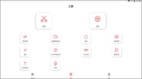剪韵音乐剪辑[图1]