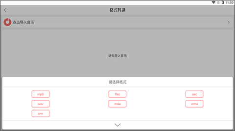 剪韵音乐剪辑[图3]