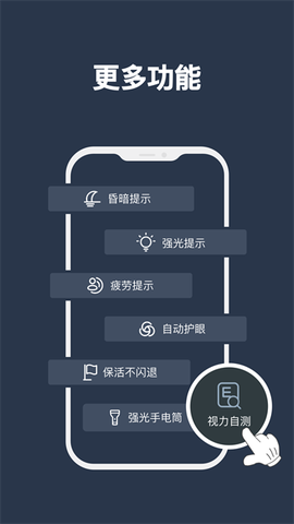 夜间模式截图3