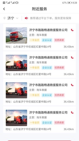 嘟嘟运车[图1]