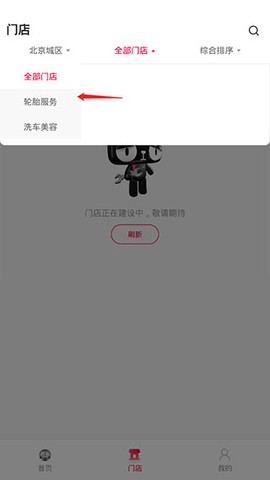天猫养车[图3]