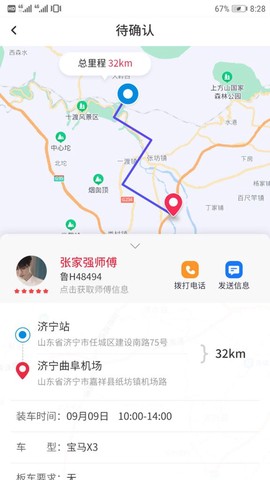 嘟嘟运车截图2