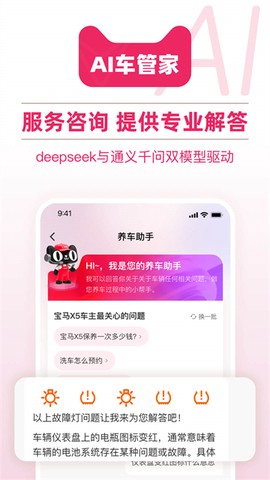 天猫养车截图2