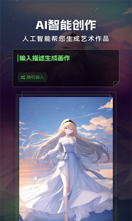 AI绘画精灵[图1]