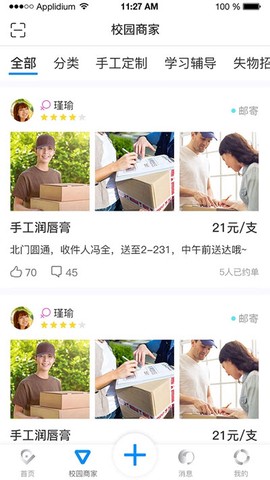 学创空间截图1