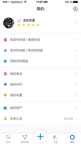 学创空间截图2