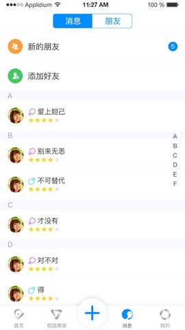 学创空间截图3