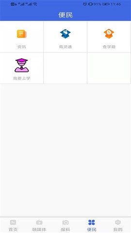 大通融媒截图3