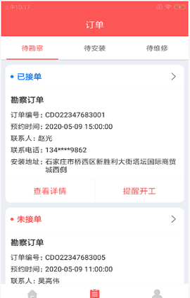 熊派智维云截图2