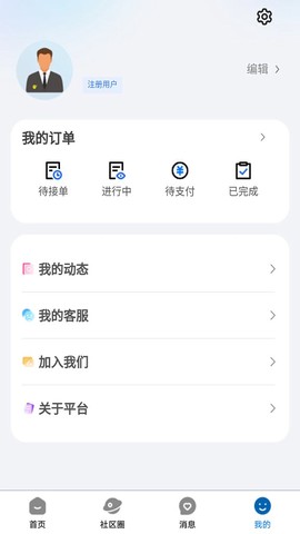叮叮猫快修截图3