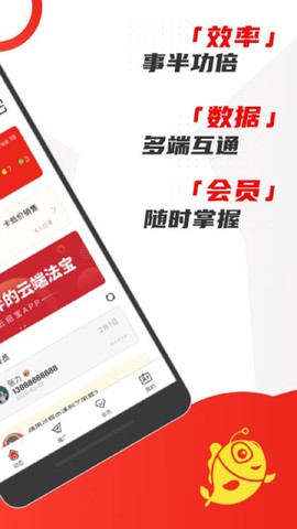 云招宝截图2