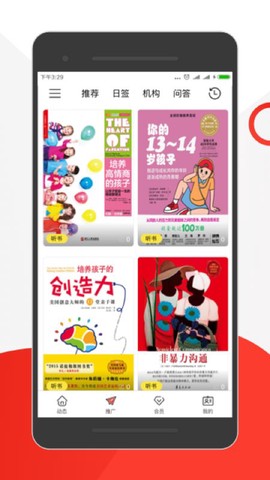 云招宝截图3