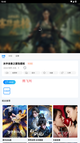 追星影院[图7]