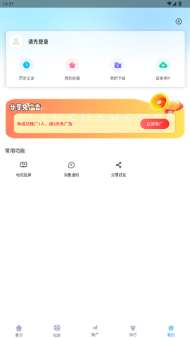 追星影院截图1