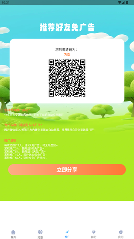 追星影院截图3