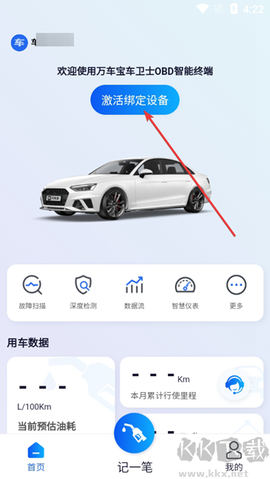 万车宝[图1]