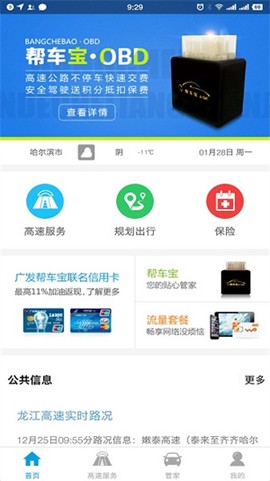 万车宝截图2