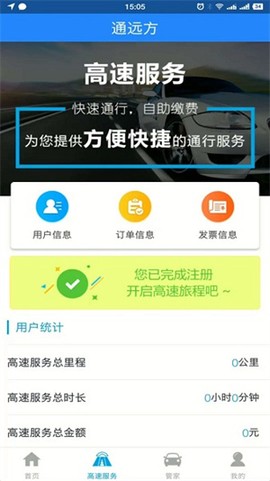 万车宝截图3