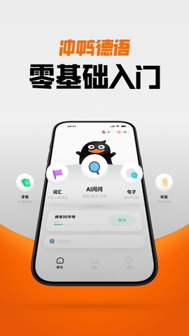 冲鸭德语[图1]