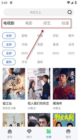 追梦视频截图3