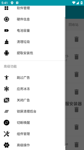 系统软件卸载大师[图1]