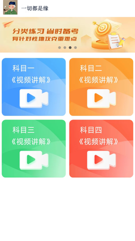 财仝驾考[图1]