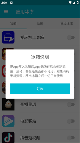 系统软件卸载大师[图2]