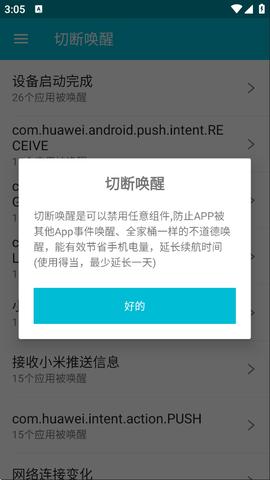 系统软件卸载大师[图4]