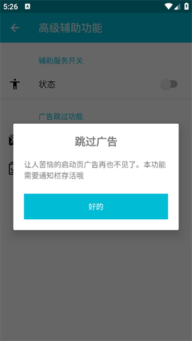 系统软件卸载大师截图2