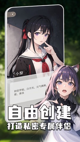 虚拟女友AI[图1]
