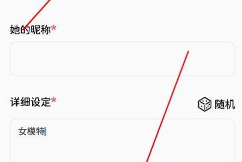 虚拟女友AI截图3