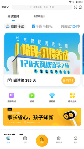小布壳截图2