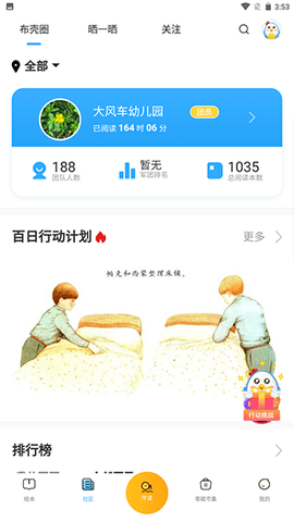 小布壳截图3