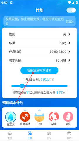 喝水时间[图1]