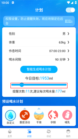 喝水时间[图2]