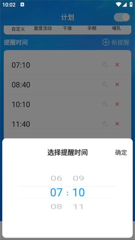 喝水时间[图5]