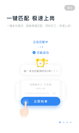余时保截图1