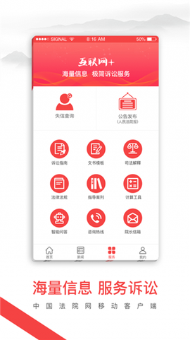 天平发布截图3