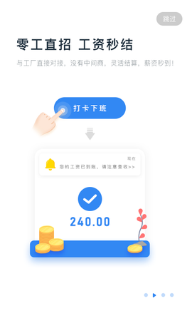 余时保截图2