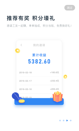 余时保截图3