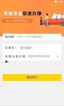 12121违章查询截图2