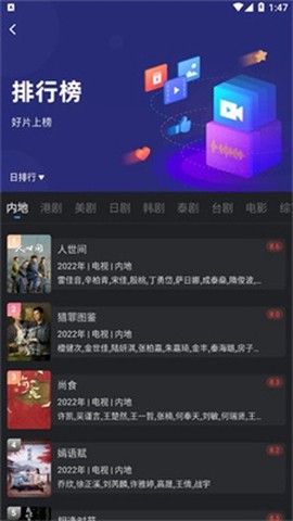 星夜视频播放器截图3