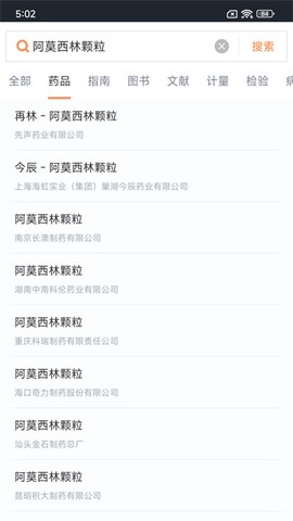 医口袋截图3