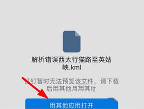 元地球Earth[图7]