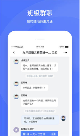 直播云老师端截图1