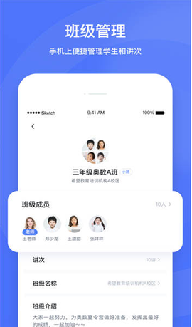 直播云老师端截图3